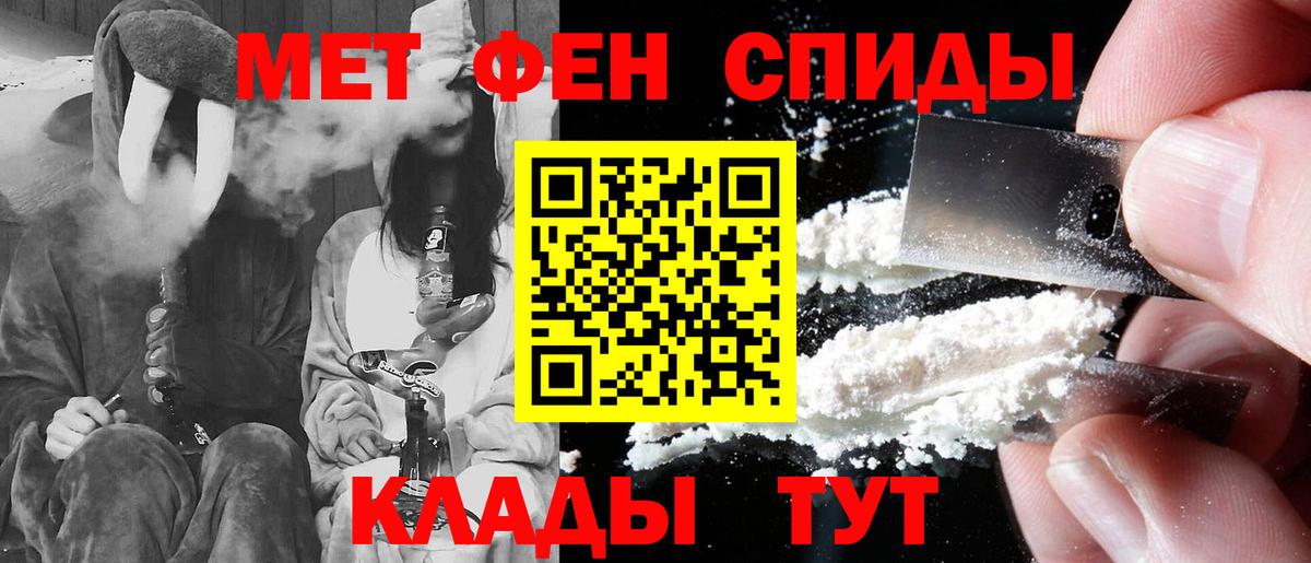 АМФЕТАМИН 97% Боровичи