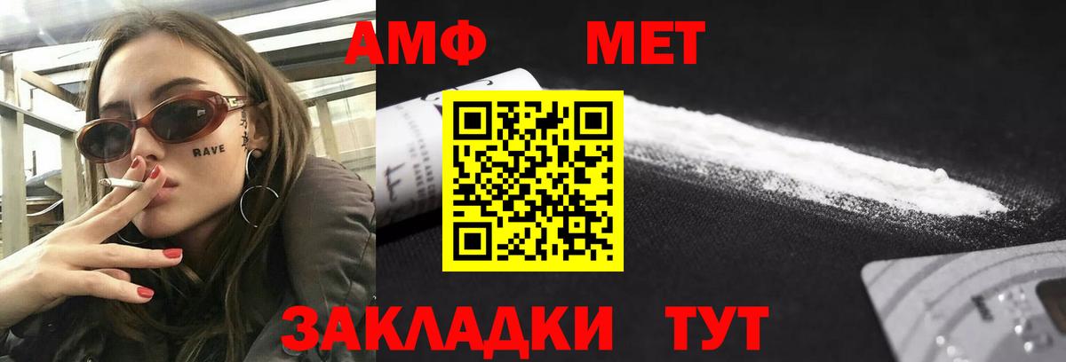 Амфетамин  Вход с VPN  Боровичи  Амфетамин  Амфетамин 97% 