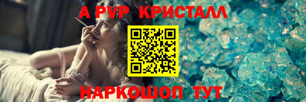 Alpha-PVP СК КРИС Боровичи