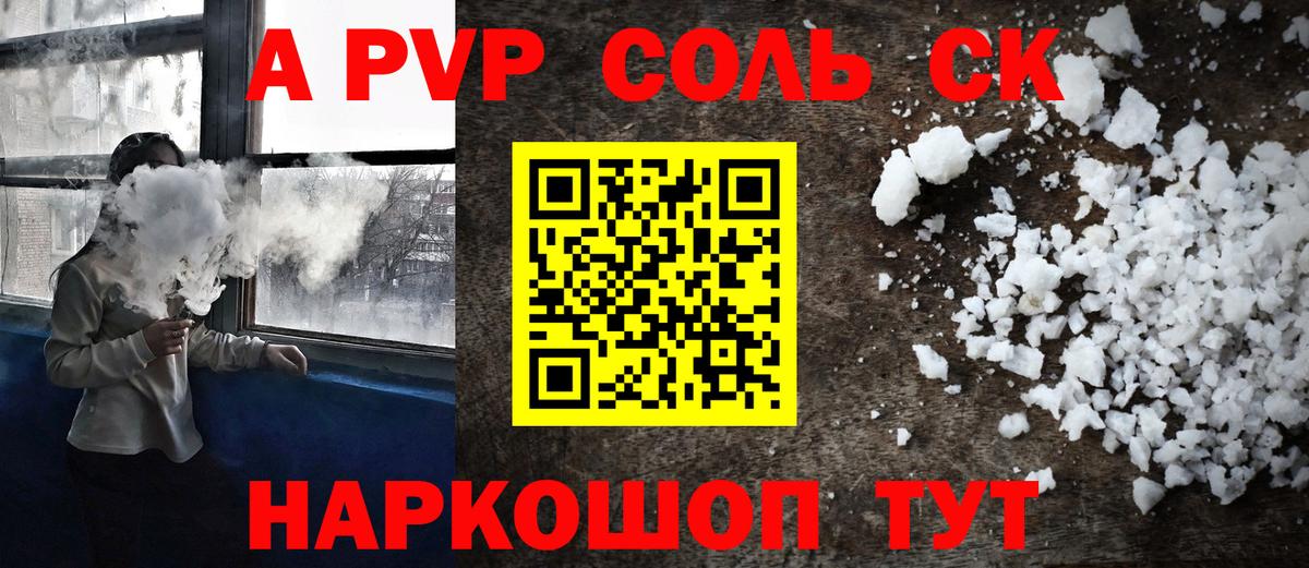 Боровичи  A-PVP кристаллы  Вход с VPN  Alfa_PVP Соль  магазин продажи наркотиков  Alpha PVP кристаллы 