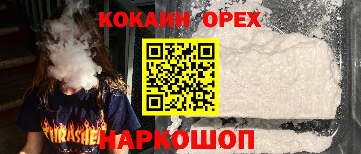 COCAIN Боливия  КОКАИН 97%  Боровичи  Вход с VPN 