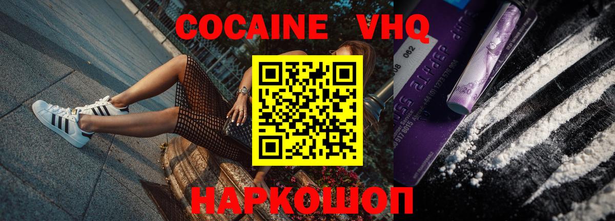 Cocaine Боливия Боровичи