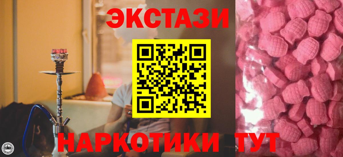 ЭКСТАЗИ MDMA  ЭКСТАЗИ Punisher  Экстази  Вход с VPN  Боровичи 