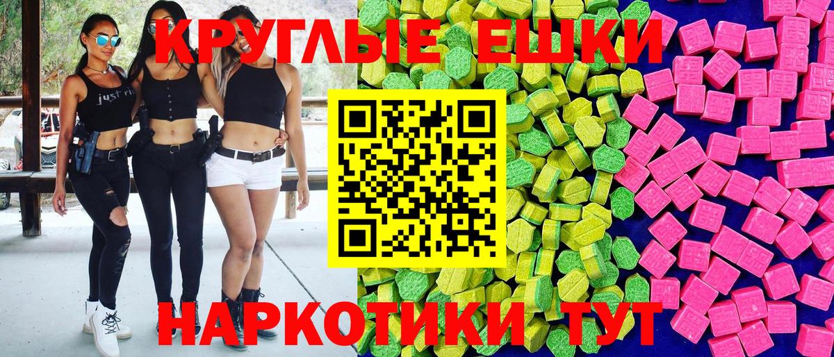 Экстази 300 mg Боровичи