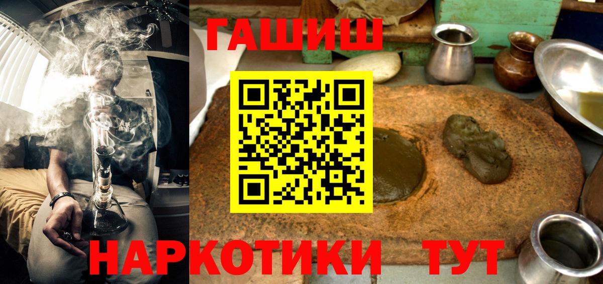 Боровичи  ГАШ гарик  Вход с VPN  ГАШ hashish 