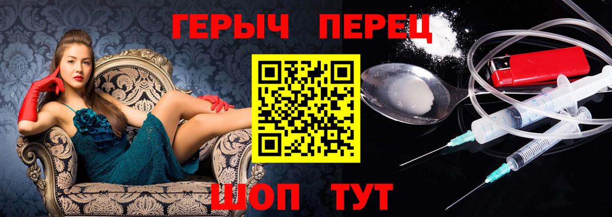 ГЕРОИН герыч Боровичи