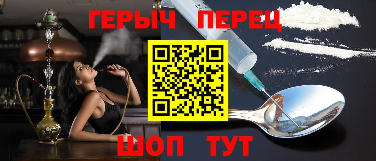 Боровичи  ГЕРОИН VHQ  Вход с VPN 