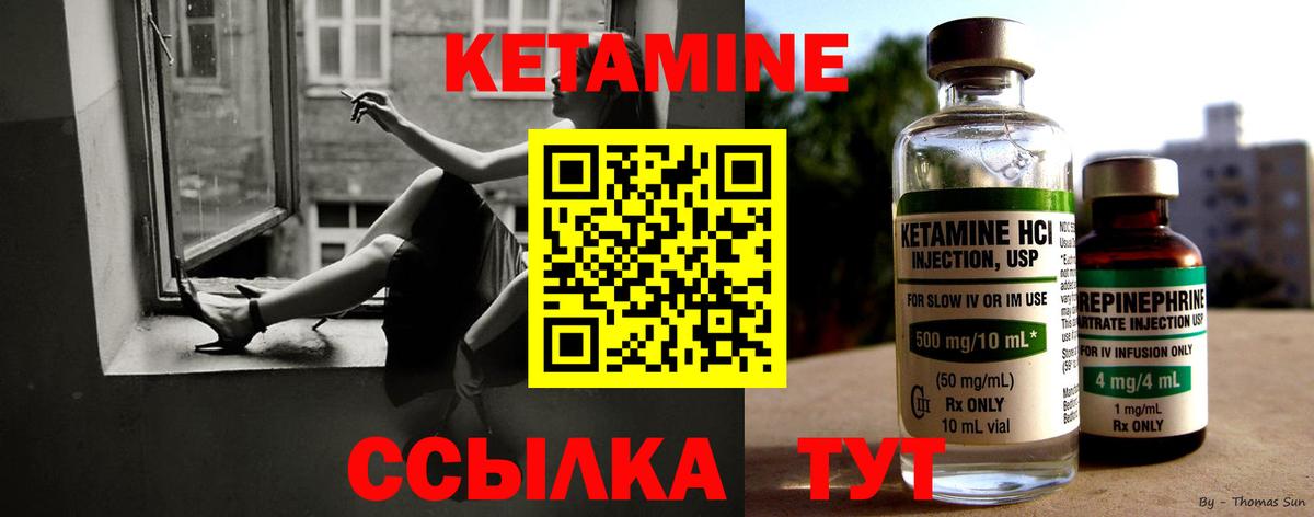 КЕТАМИН ketamine  КЕТАМИН VHQ  Вход с VPN  Боровичи 