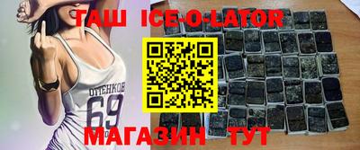 мескалин Усть-Илимск