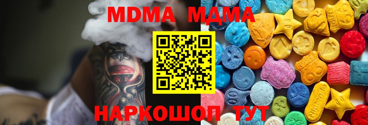 MDMA кристаллы Боровичи