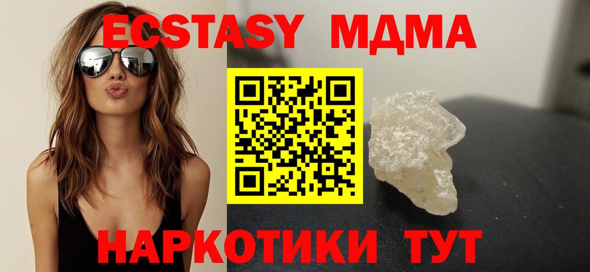 МДМА crystal  МДМА молли  МДМА  Боровичи  Вход с VPN 