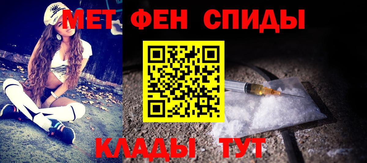 Боровичи  Метамфетамин мет  Вход с VPN 