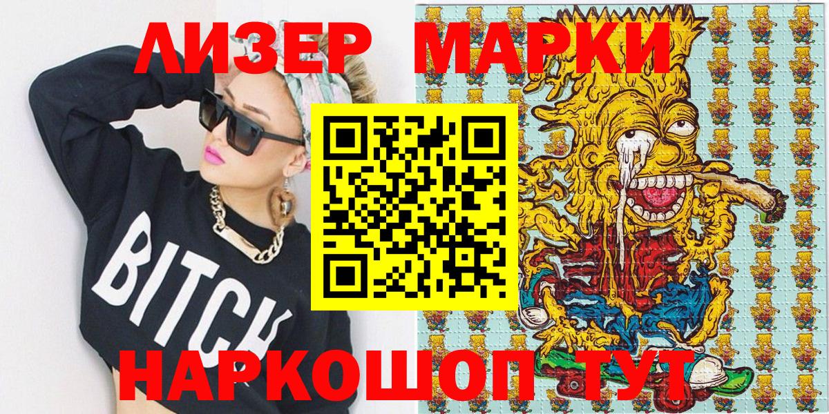 Марки NBOMe 1,8мг  Вход с VPN  Боровичи 