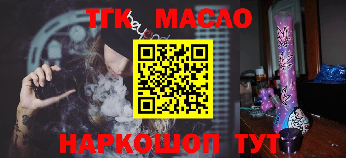 blacksprut как войти  Вход с VPN  Боровичи  ТГК THC oil  Дистиллят ТГК концентрат 