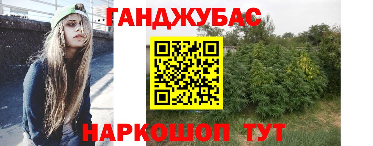 Марихуана Ganja  Вход с VPN  Боровичи  Бошки Шишки AK-47 